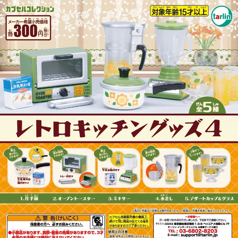 Tarlin Original Gashapon Kawai - Kitchen Appliances Gift Items avaliação e preço